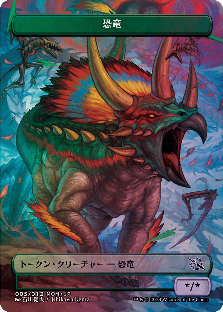 Dinosaur — MOM Japanese Promo Tokens — Magic: The Gathering