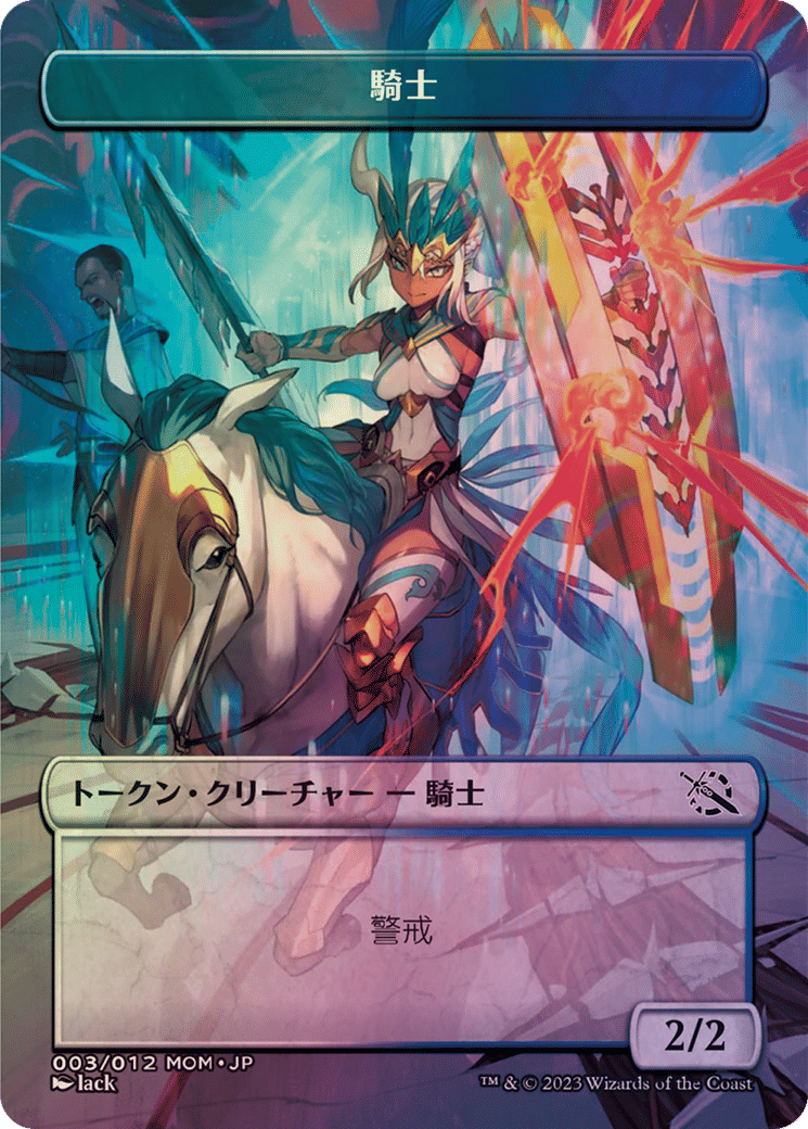 Knight — MOM Japanese Promo Tokens — Magic: The Gathering