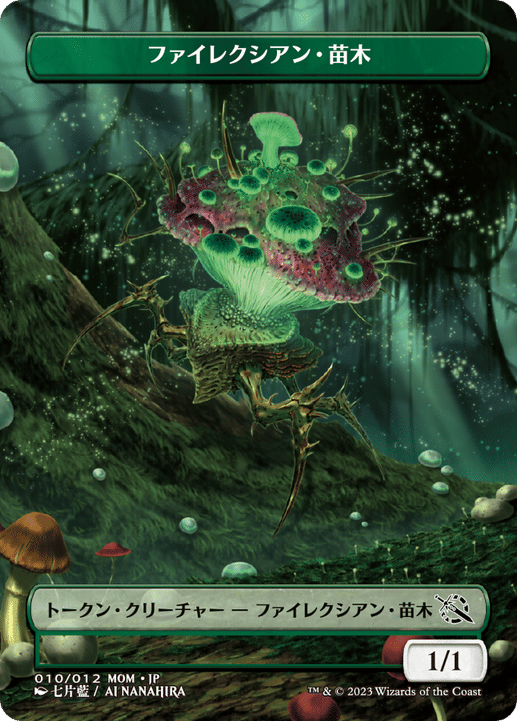 Phyrexian Saproling — MOM Japanese Promo Tokens — Magic: The Gathering