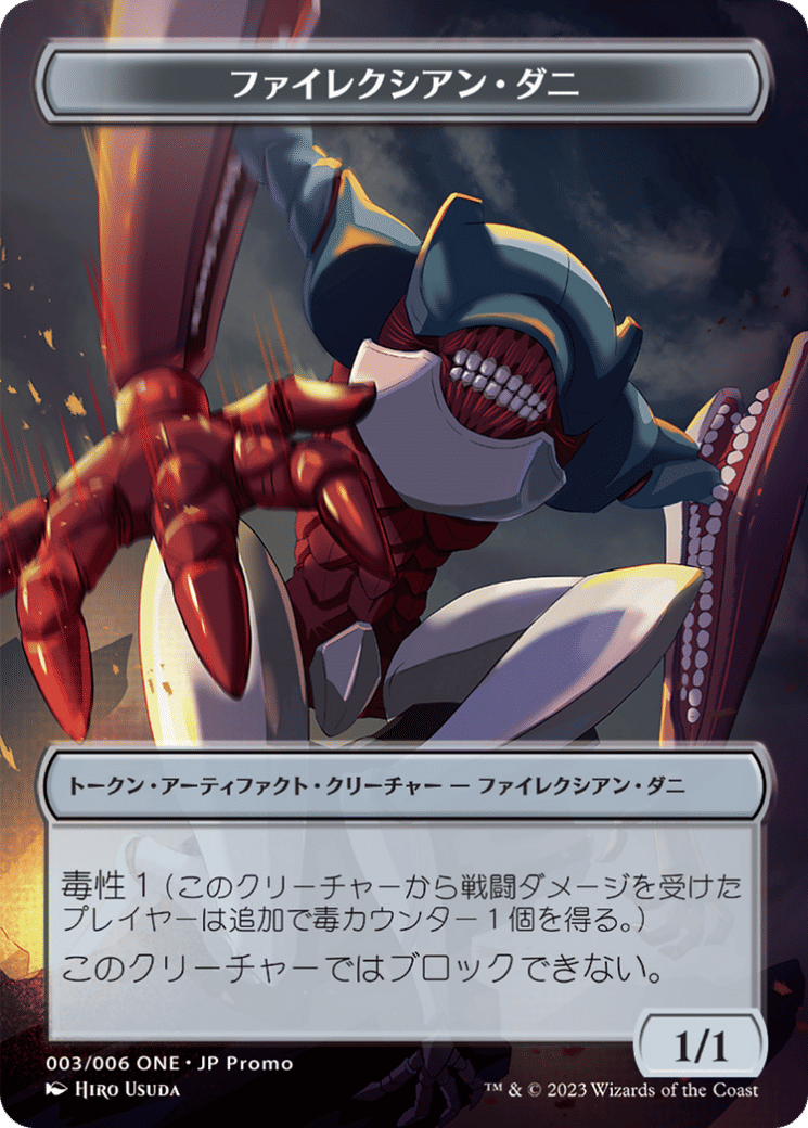 Phyrexian Mite — ONE Japanese Promo Tokens — Magic: The Gathering