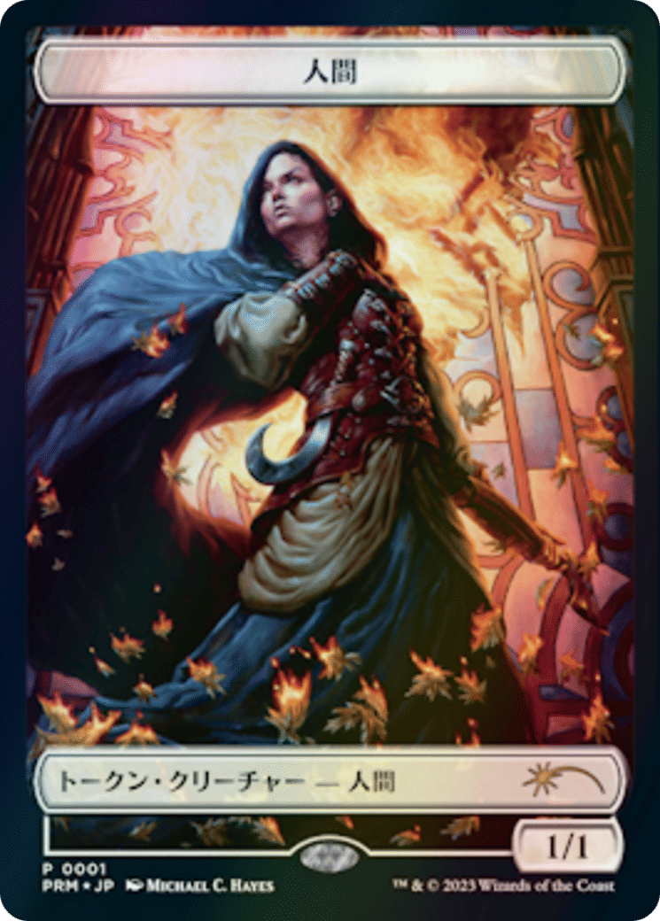 Human — WOE Japanese Promo Tokens — Magic: The Gathering
