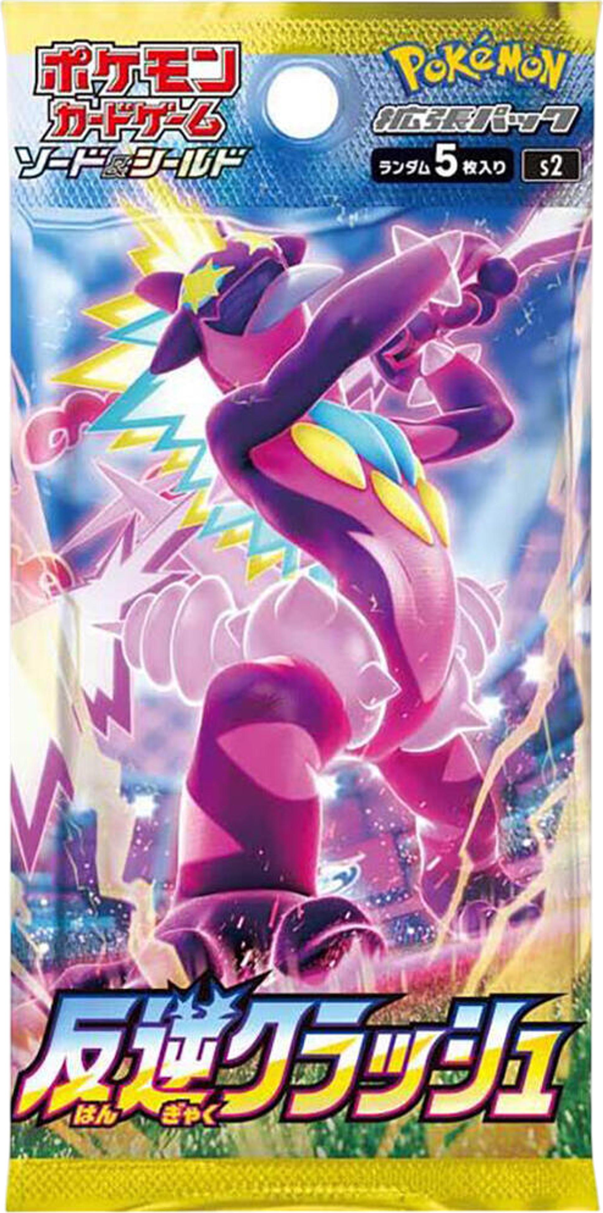 Product image for Rebellion Crash Booster Pack
