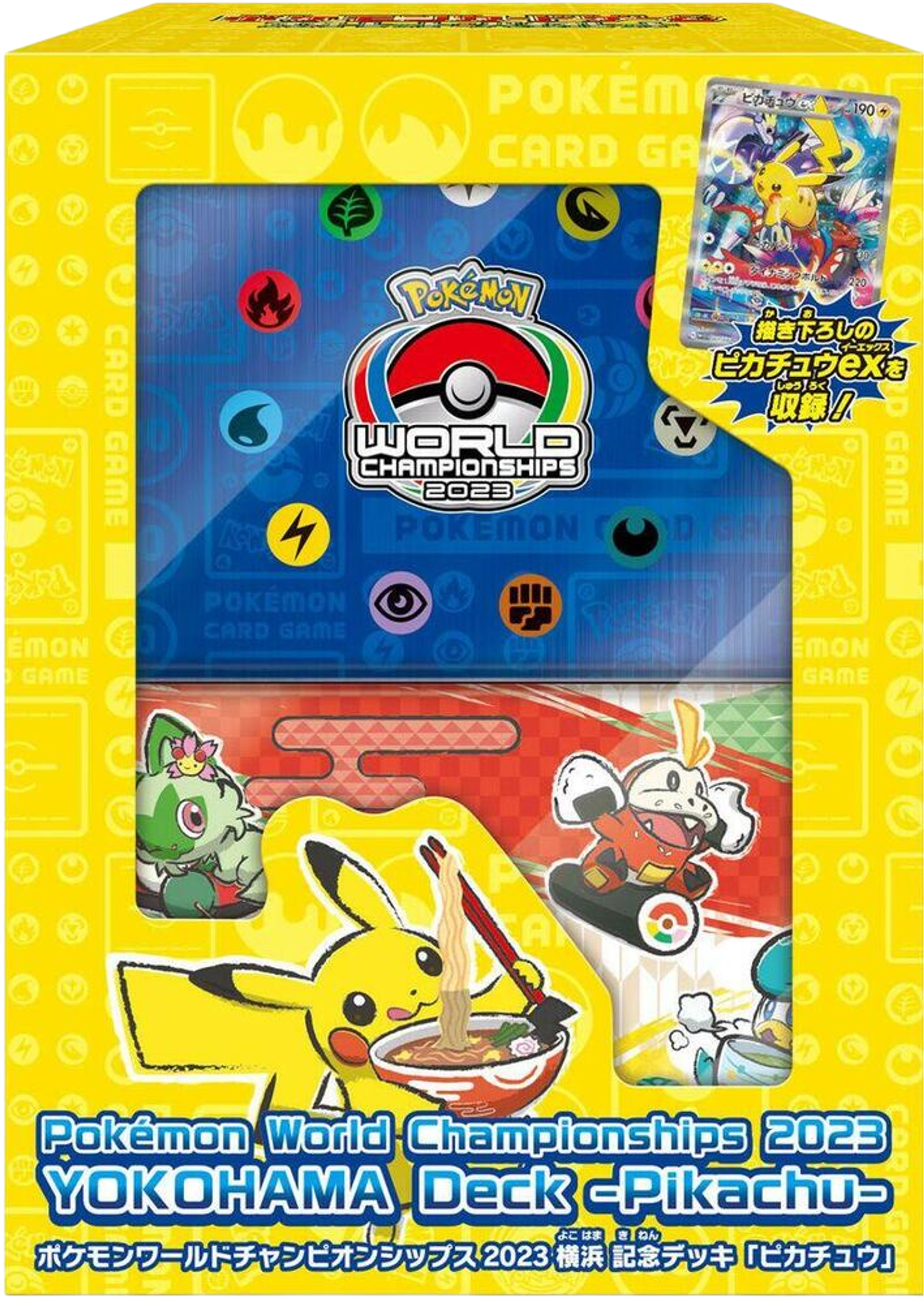 Sealed product