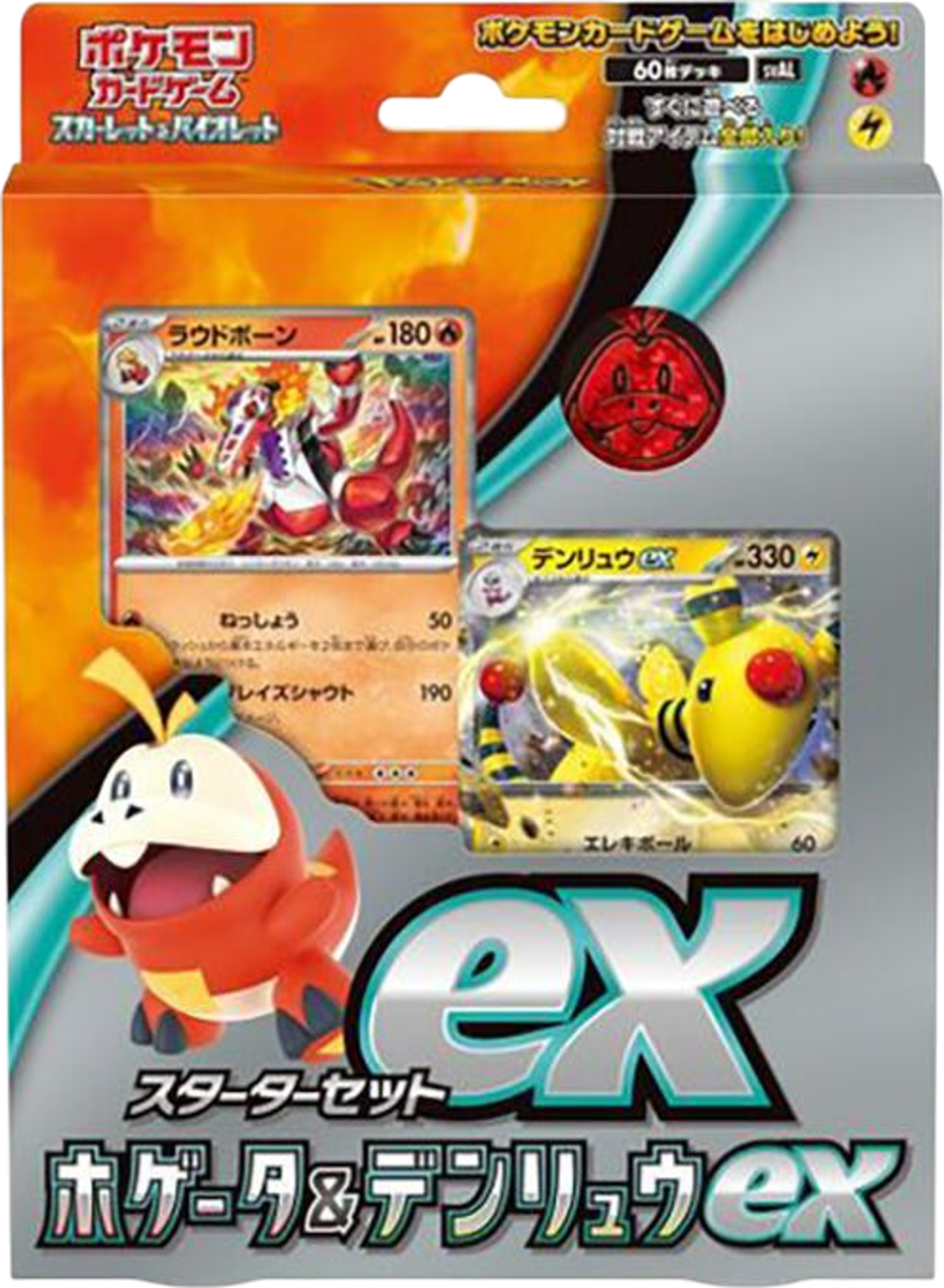 Sealed product