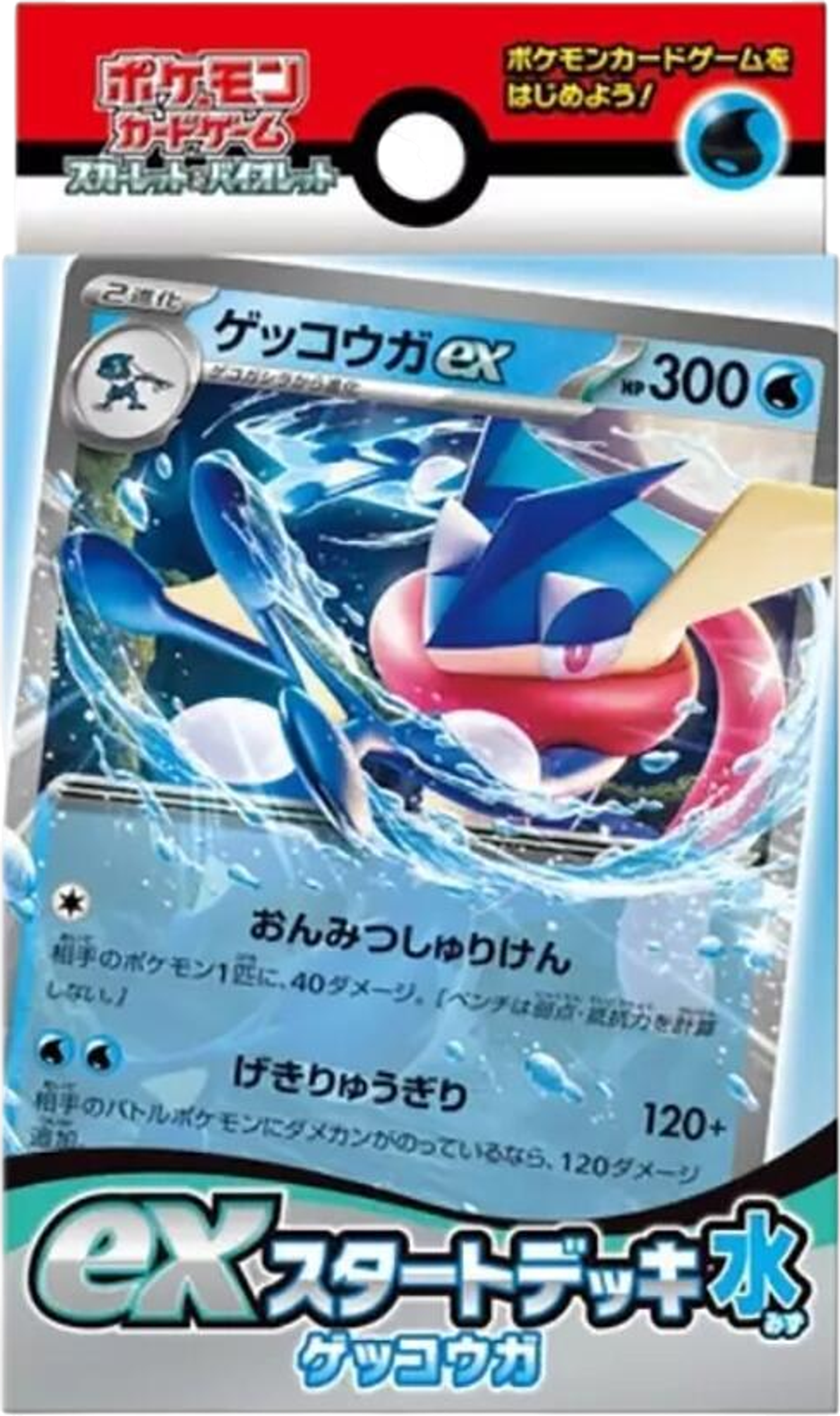 ex Start Deck Water Gekkouga from SV: ex Start Decks - Pokemon Japan