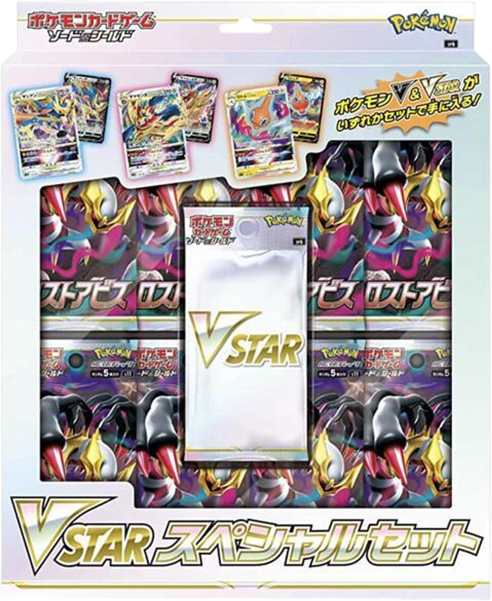 Product image for Lost Abyss Special Set