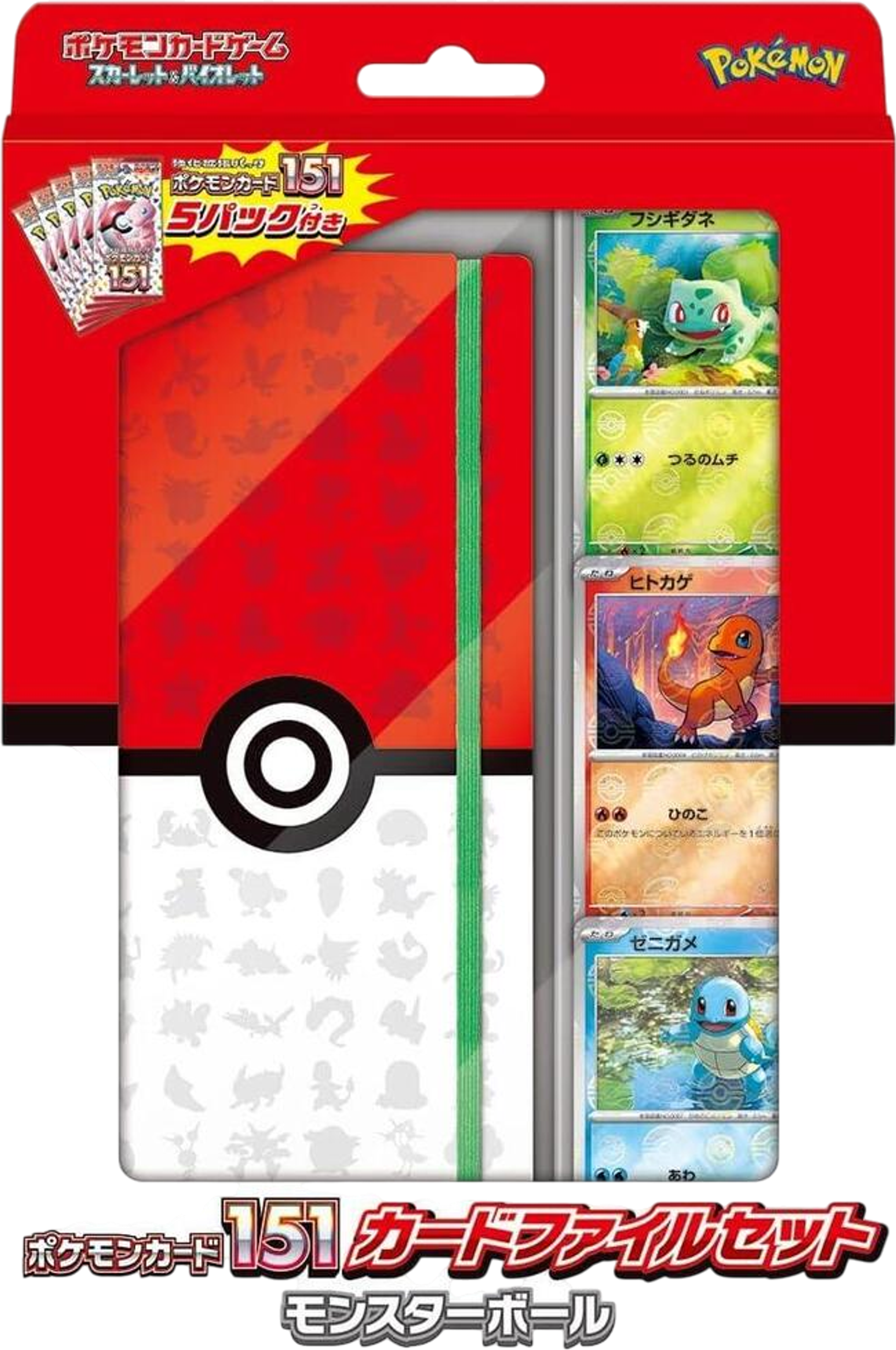 Product image for Pokemon Card 151 Card File Set - Poke Ball