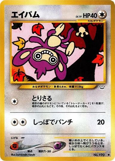 Single cards