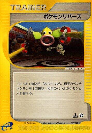 Pokemon Reversal — Base Expansion Pack — Pokemon Japan