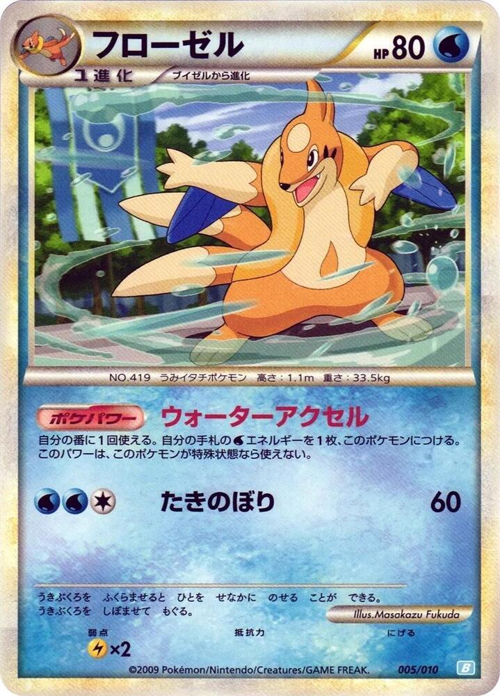 Floatzel — Battle Starter Deck (Blastoise) — Pokemon Japan