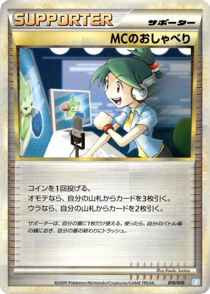 Emcees Chatter — Battle Starter Deck (Blastoise) — Pokemon Japan