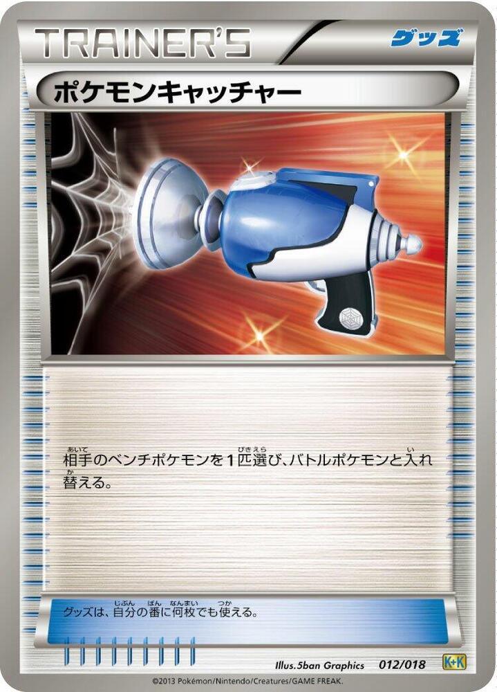 Pokemon Catcher — Blastoise + Kyurem-EX Combo Deck — Pokemon Japan