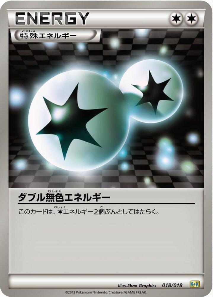 Double Colorless Energy — Blastoise + Kyurem-EX Combo Deck — Pokemon Japan