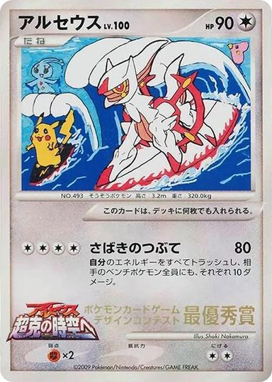 Single cards