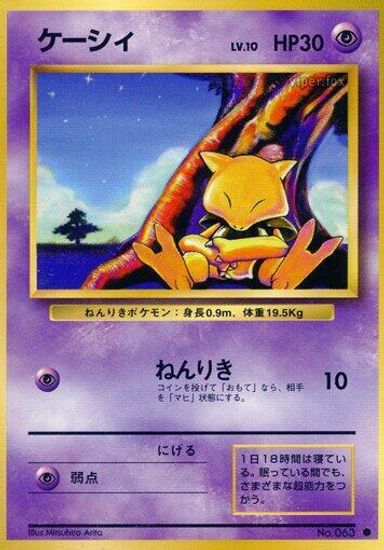 Single cards