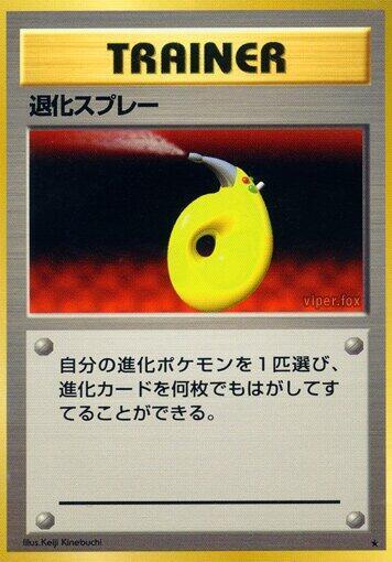 Devolution Spray — Expansion Pack — Pokemon Japan