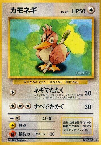Farfetchd — Expansion Pack — Pokemon Japan
