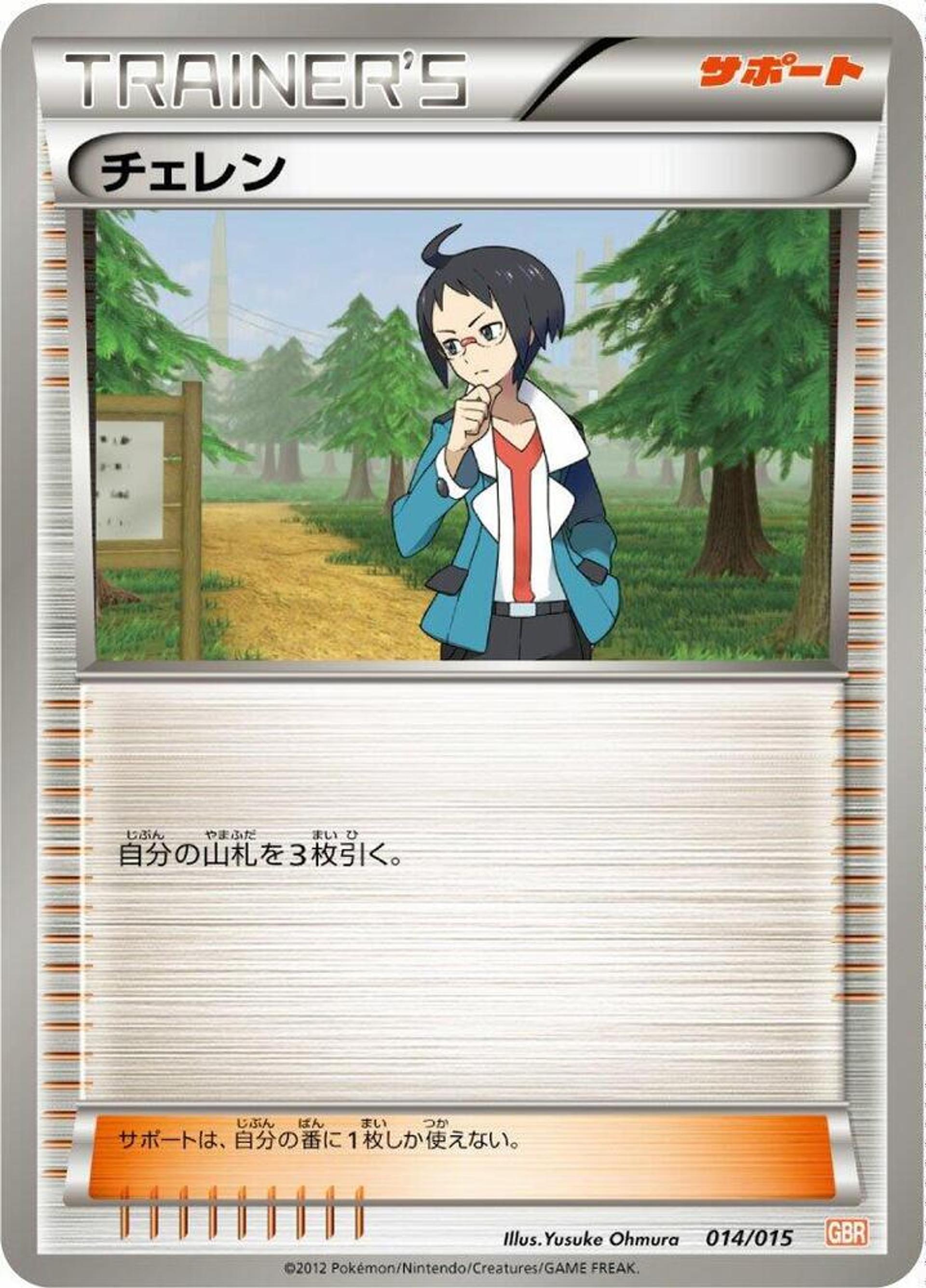 Single cards