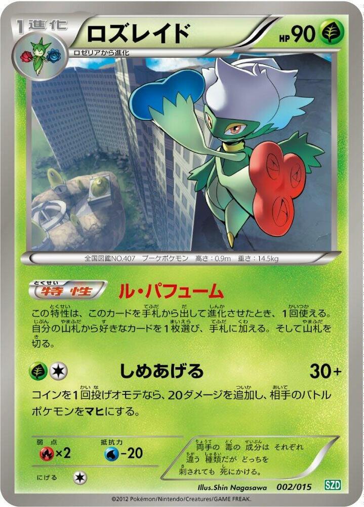 Roserade — Hydreigon Half Deck — Pokemon Japan
