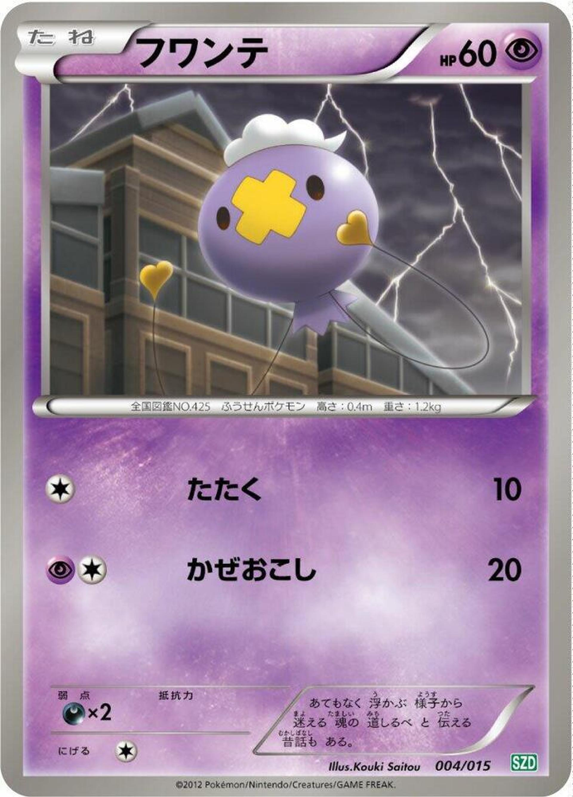 Single cards