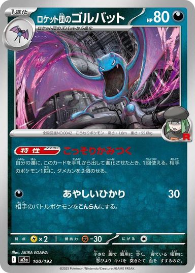 Single cards