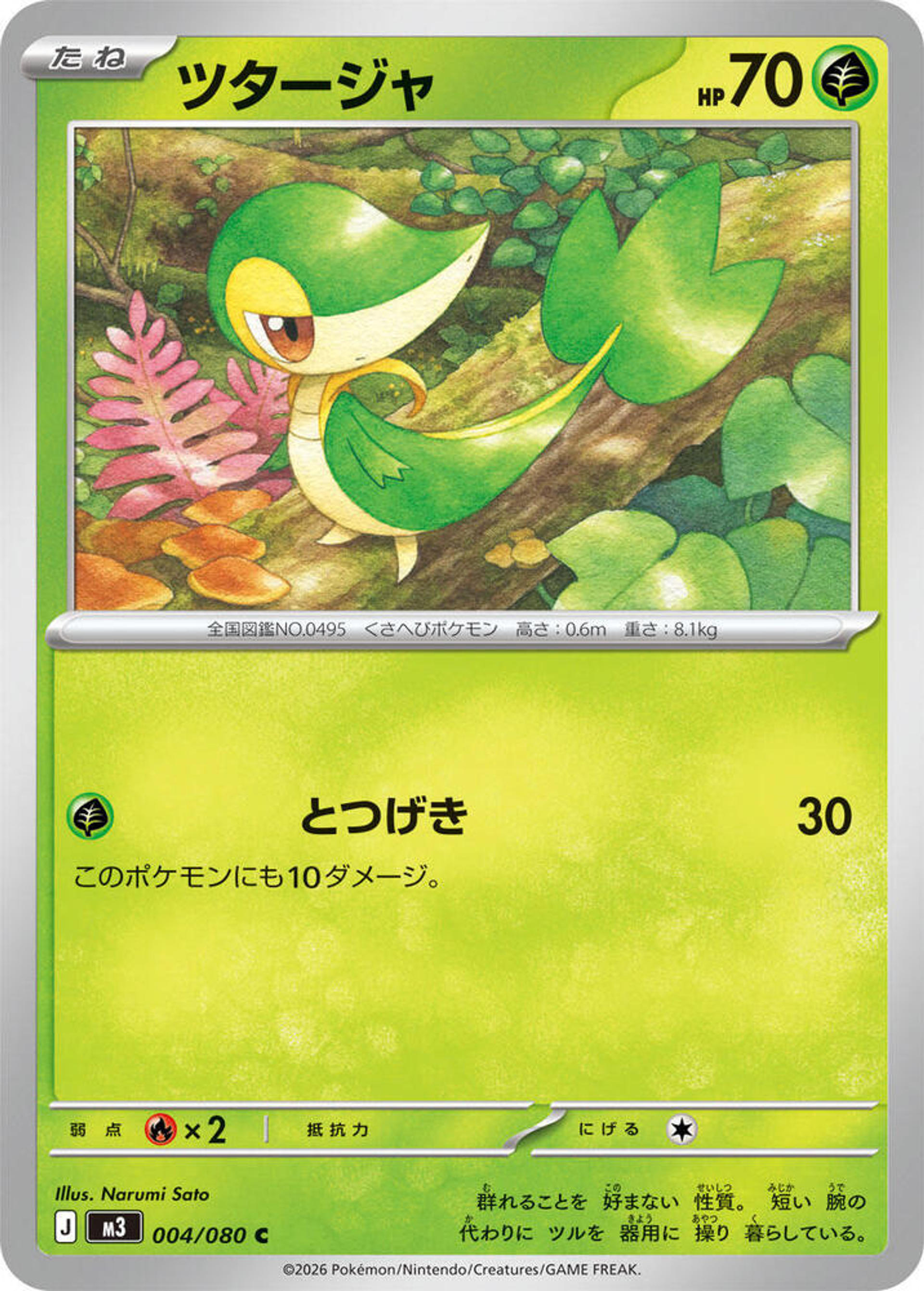 Snivy — M3: Nihil Zero — Pokemon Japan