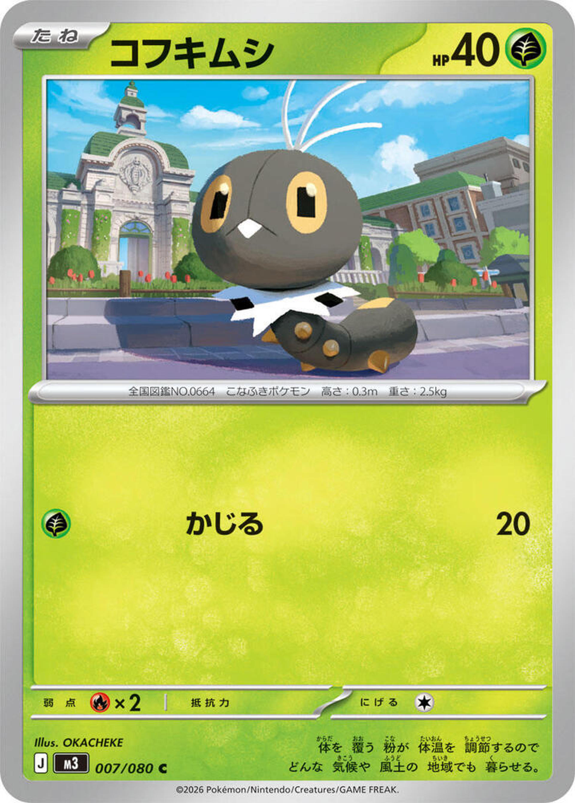 Scatterbug — M3: Nihil Zero — Pokemon Japan