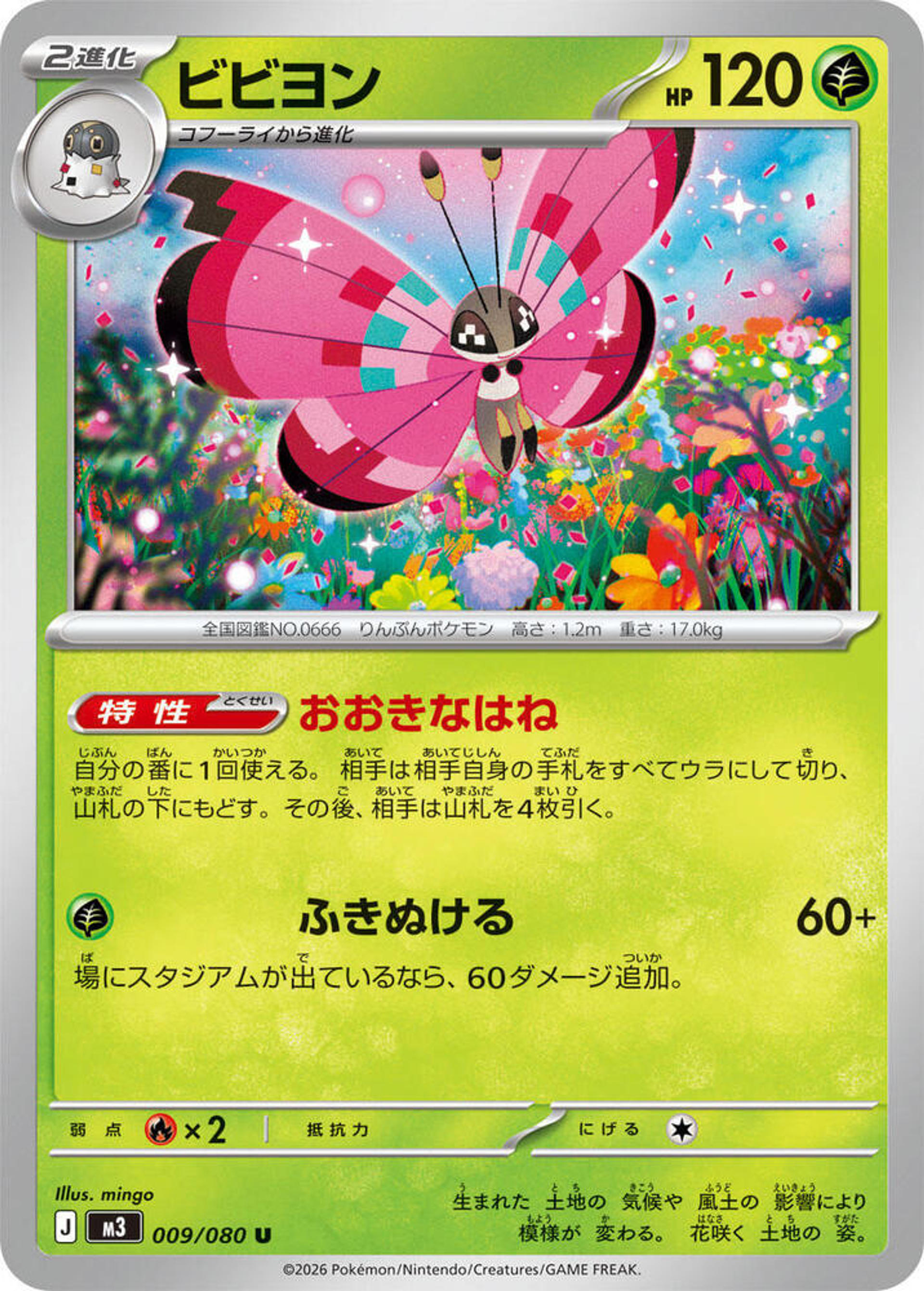 Single cards