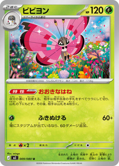 Single cards