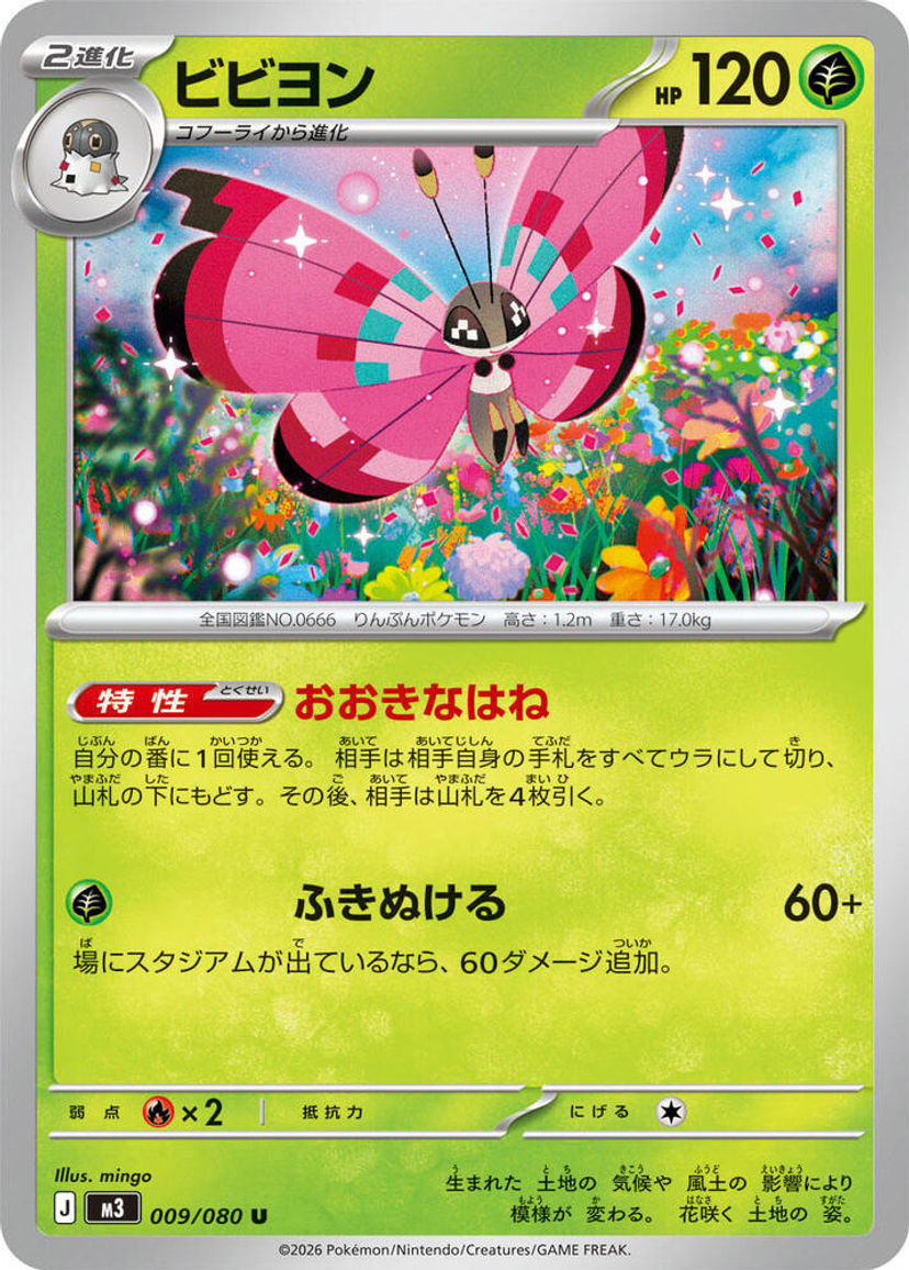 Single cards
