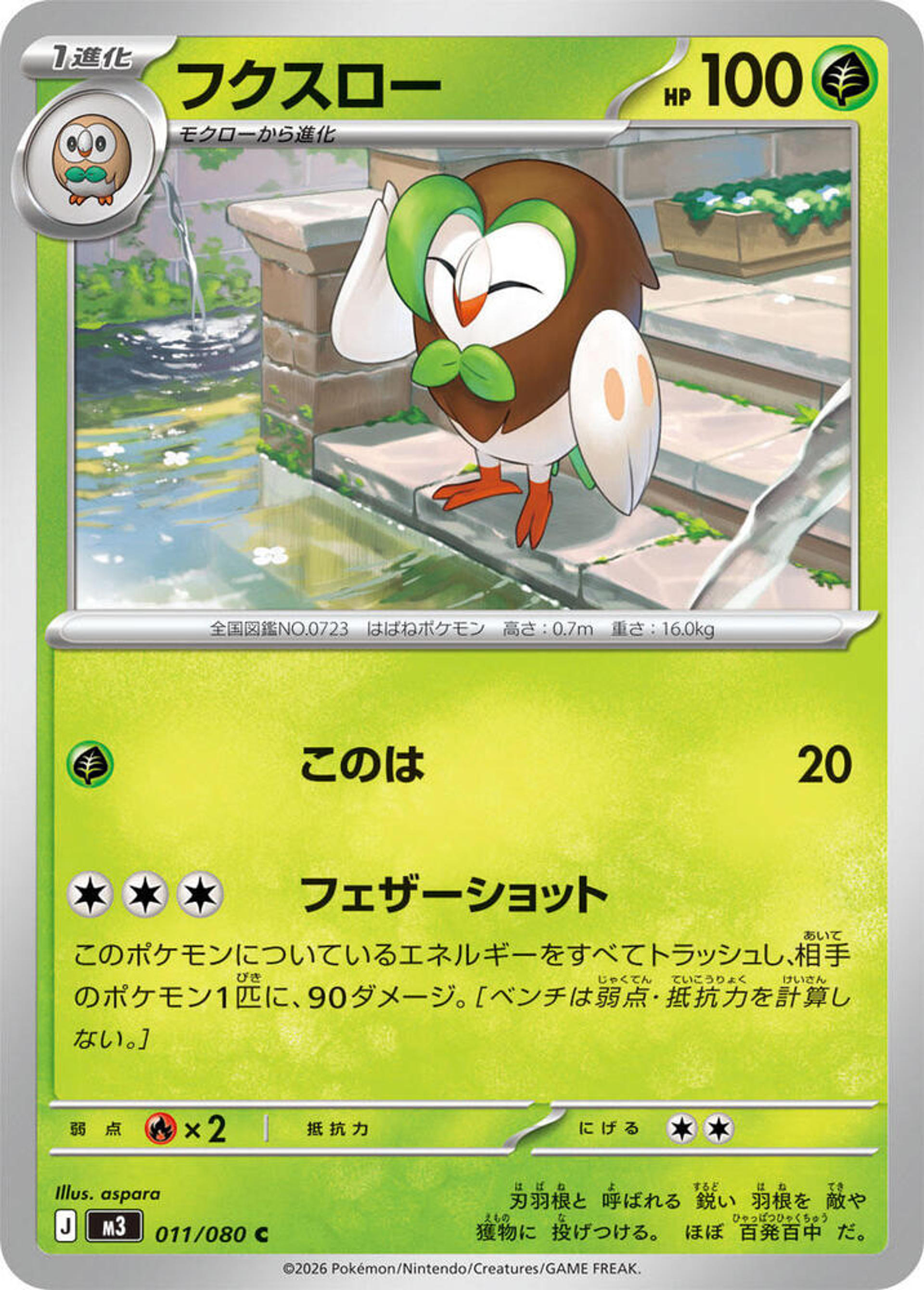 Dartrix — M3: Nihil Zero — Pokemon Japan