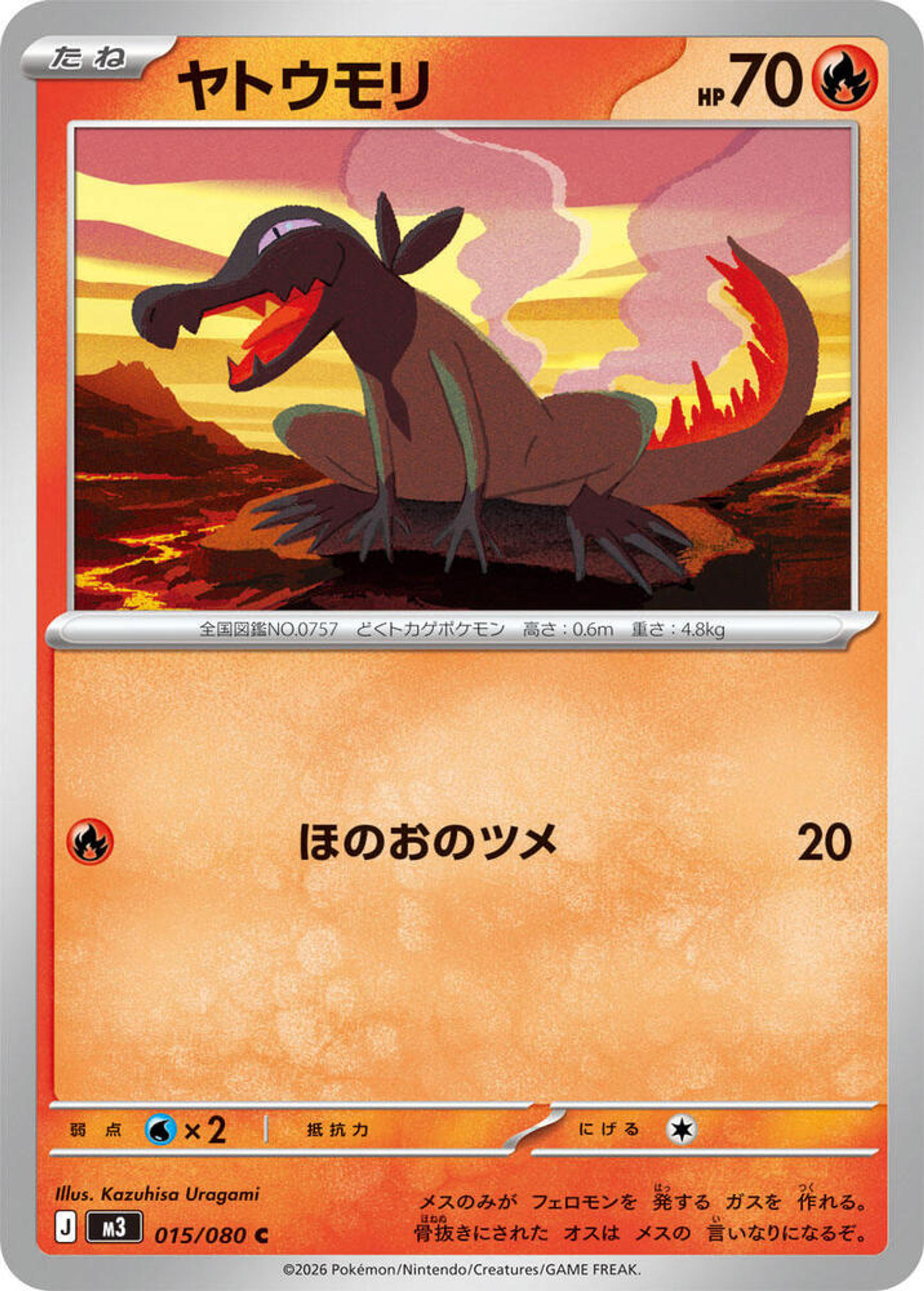 Salandit — M3: Nihil Zero — Pokemon Japan