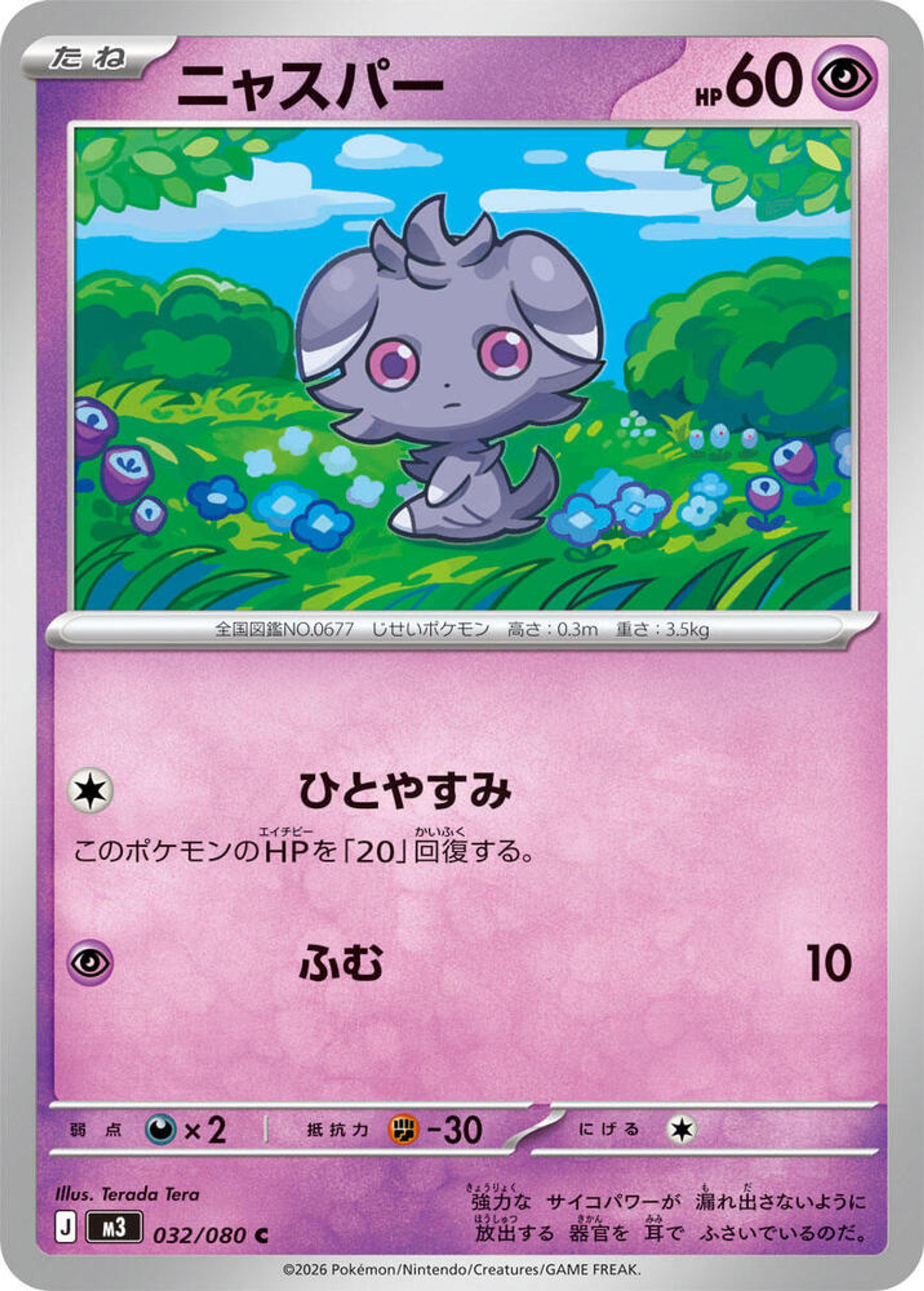 Espurr — M3: Nihil Zero — Pokemon Japan