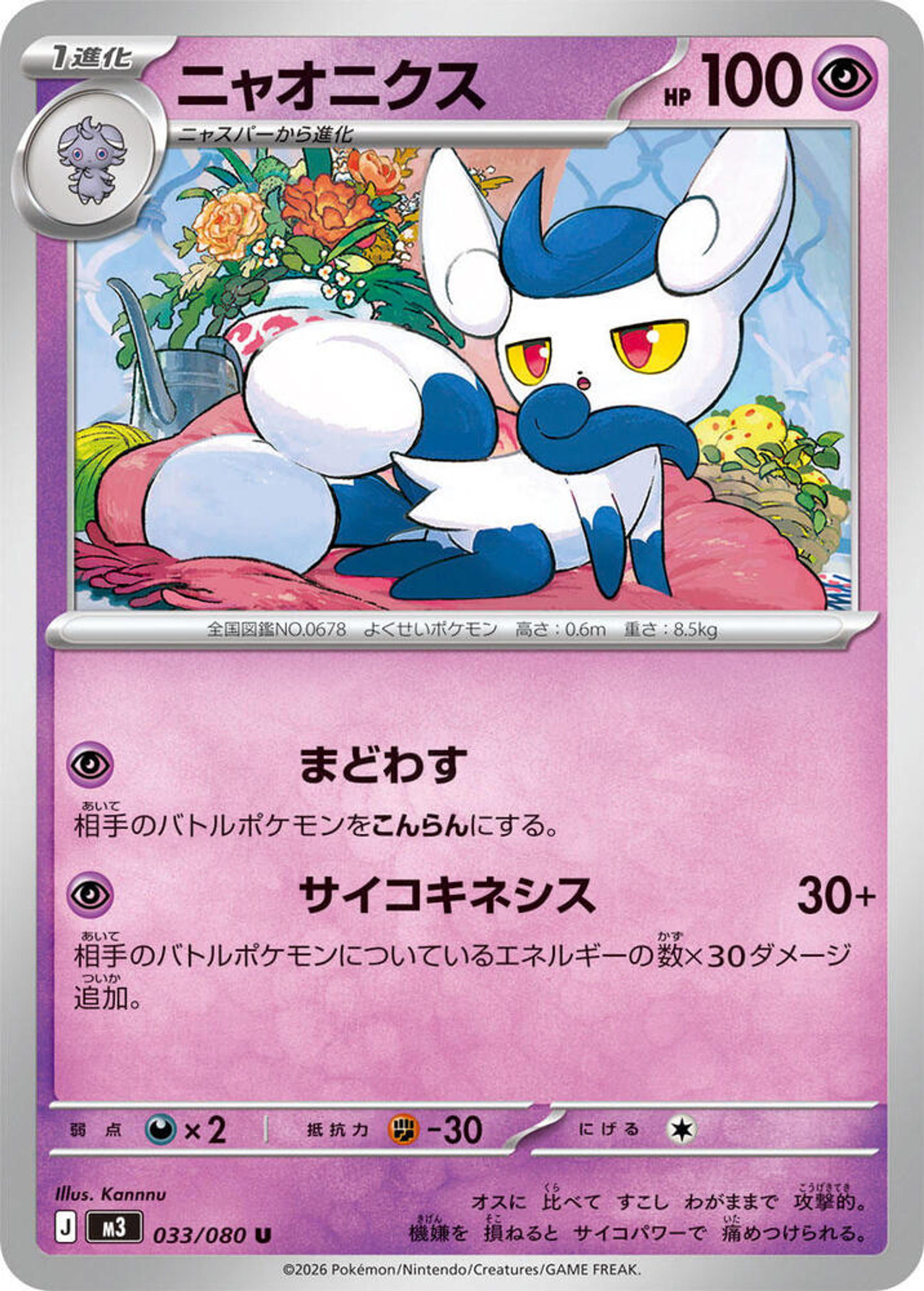 Meowstic — M3: Nihil Zero — Pokemon Japan