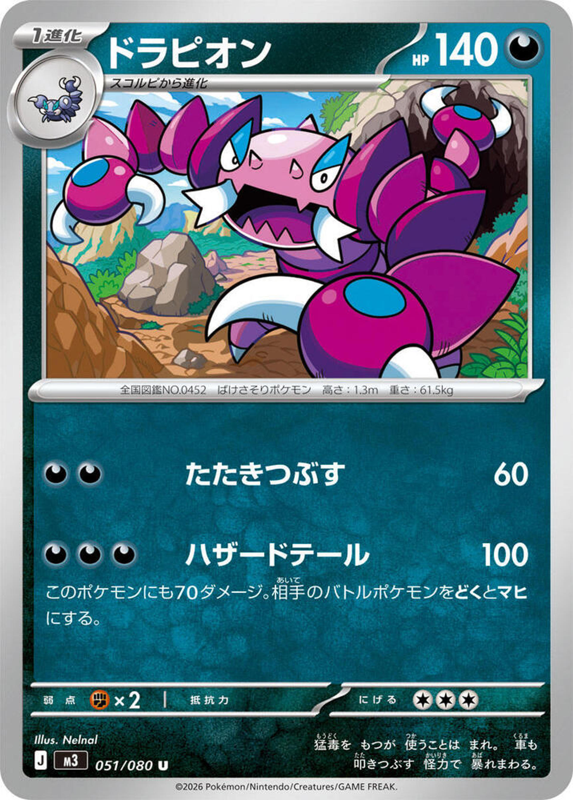 Drapion — M3: Nihil Zero — Pokemon Japan
