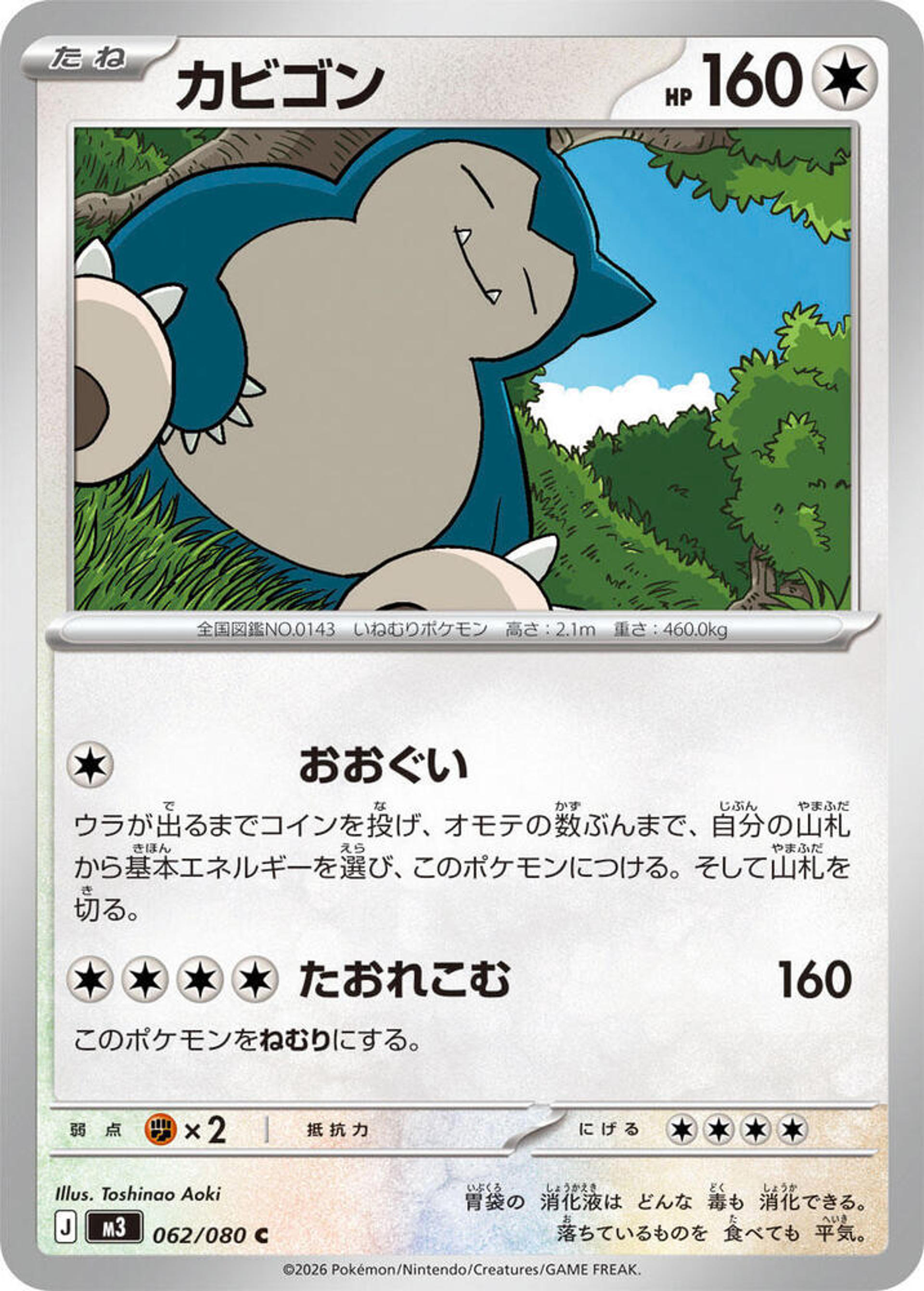 Snorlax — M3: Nihil Zero — Pokemon Japan