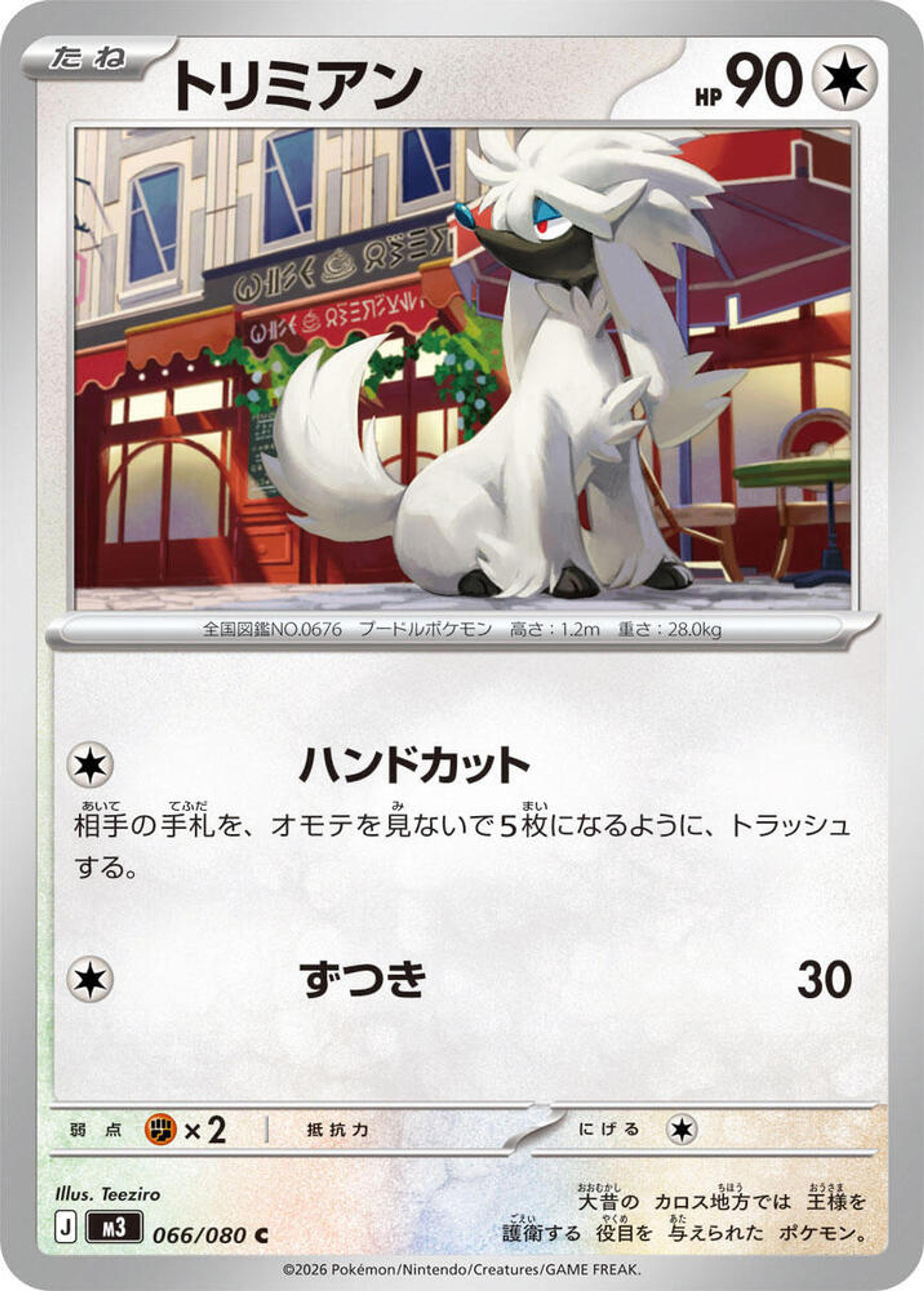 Furfrou — M3: Nihil Zero — Pokemon Japan