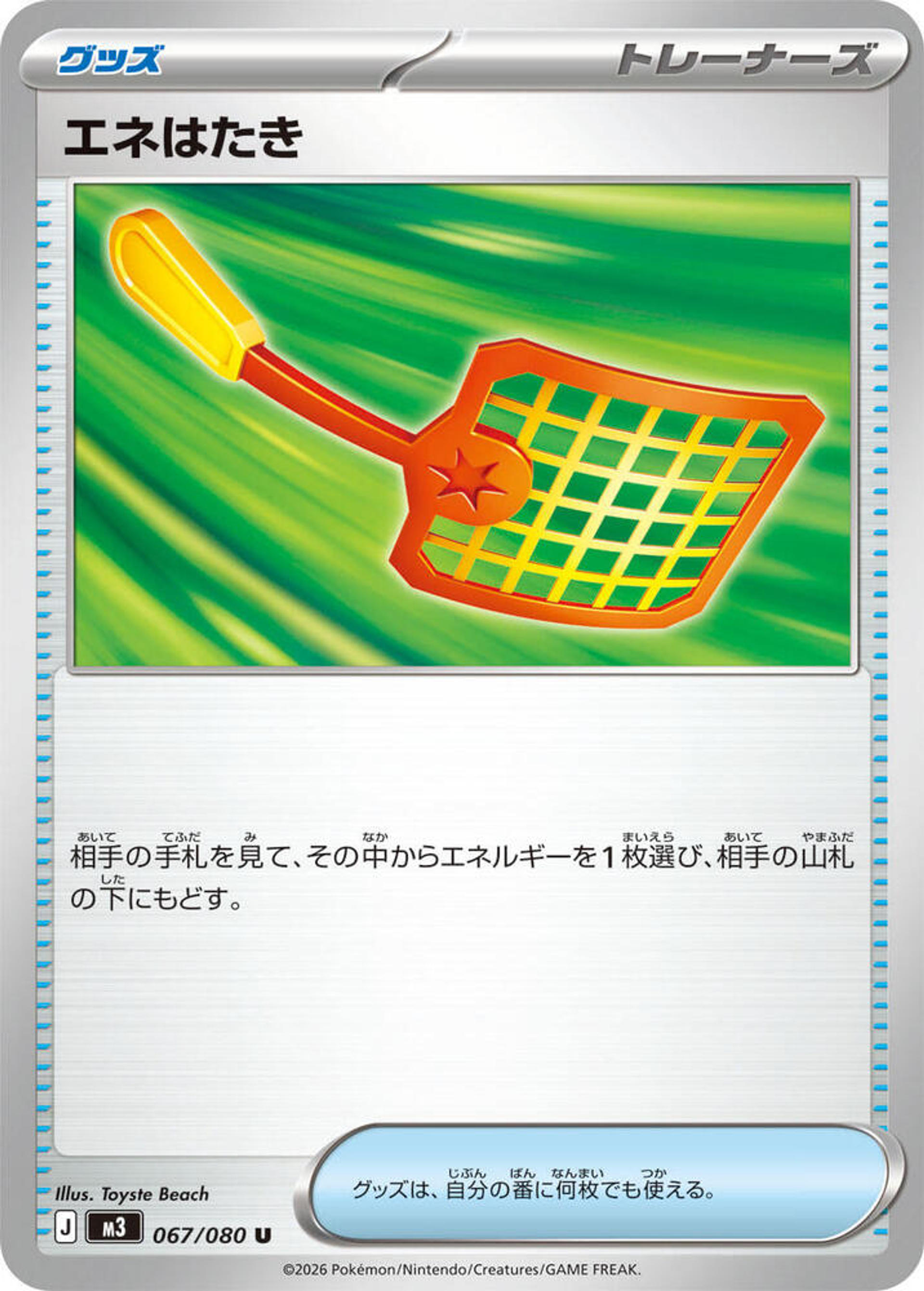 Energy Swatter — M3: Nihil Zero — Pokemon Japan