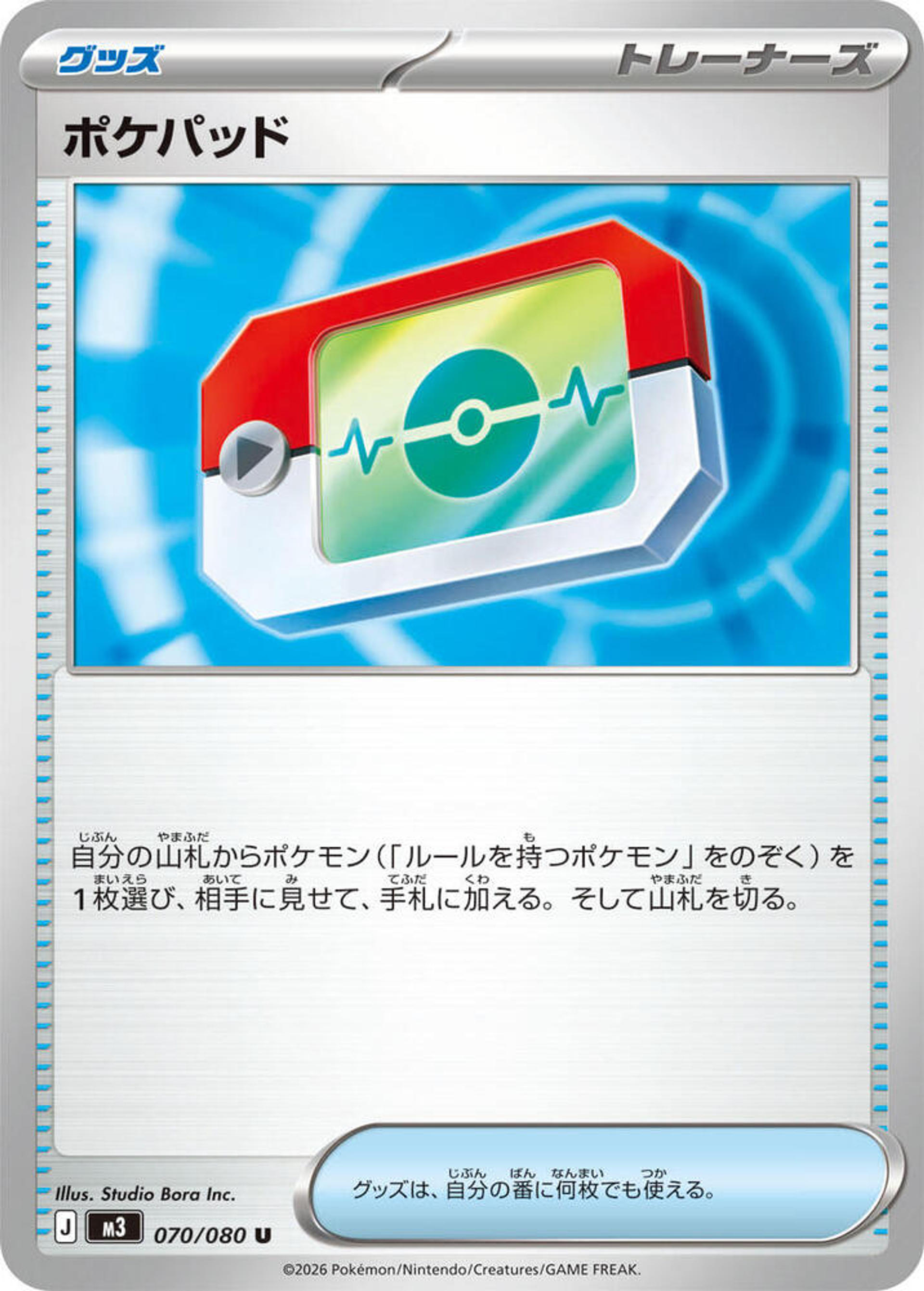 Poke Pad — M3: Nihil Zero — Pokemon Japan