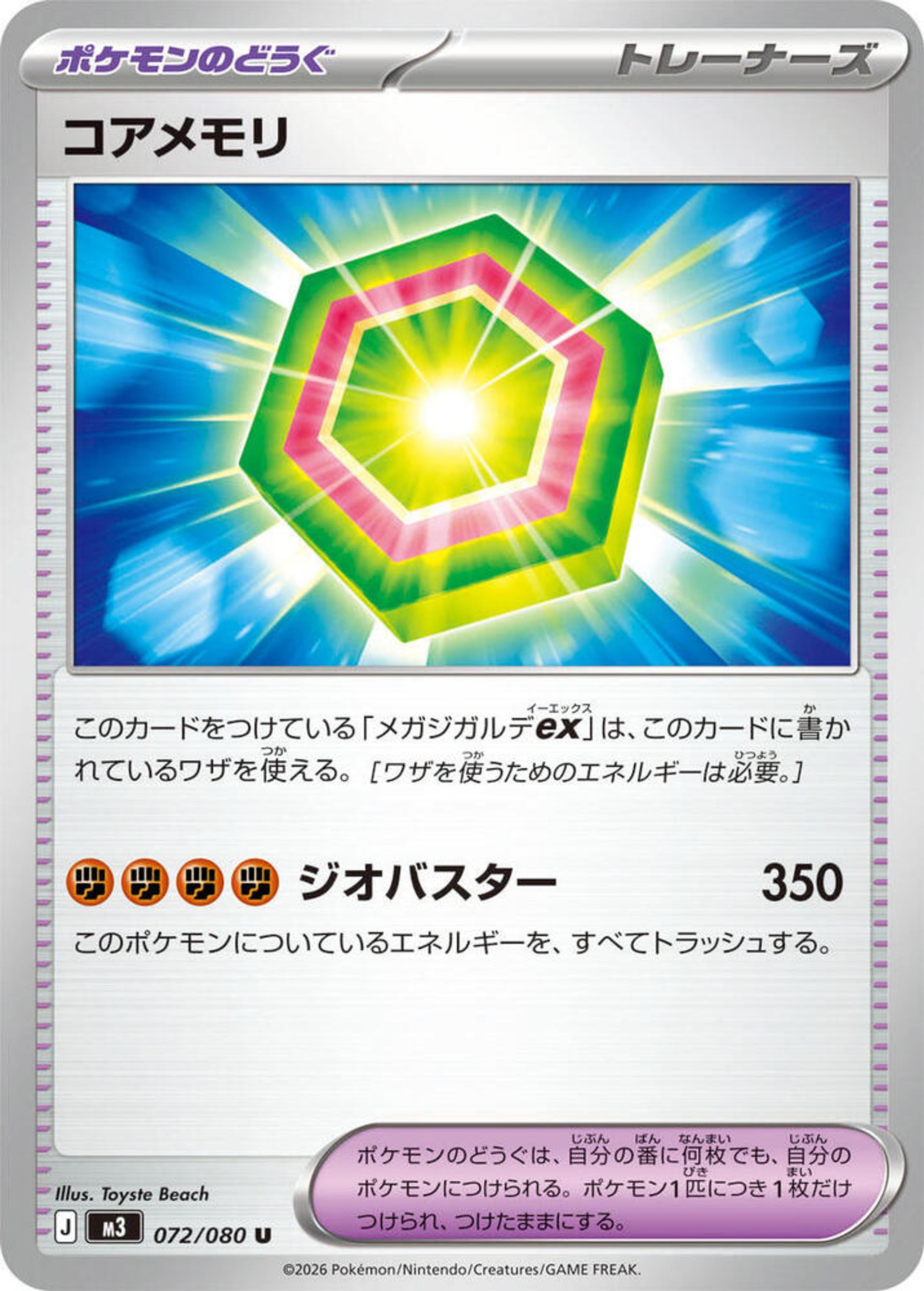 Core Memory — M3: Nihil Zero — Pokemon Japan