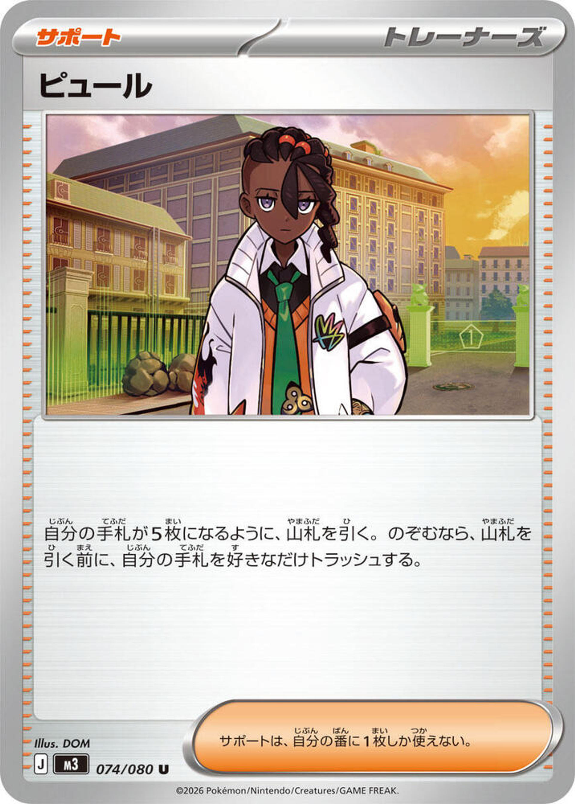 Naveen — M3: Nihil Zero — Pokemon Japan