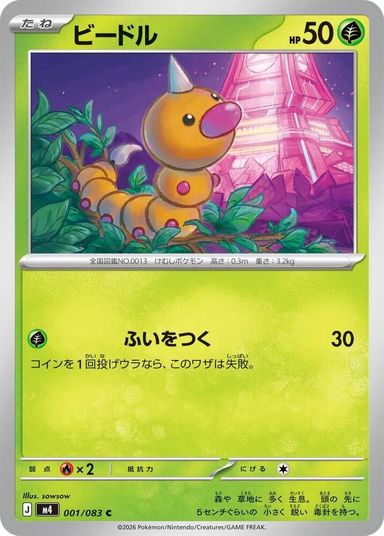 Single cards