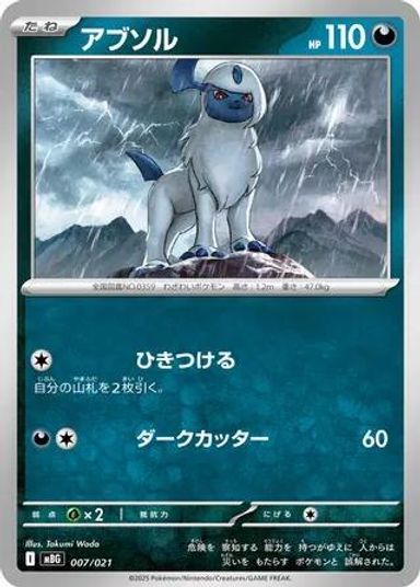 Single cards