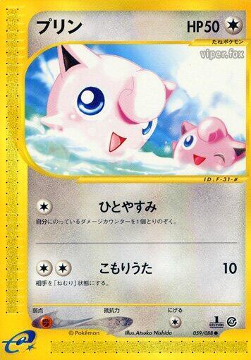 Jigglypuff — Mysterious Mountains — Pokemon Japan