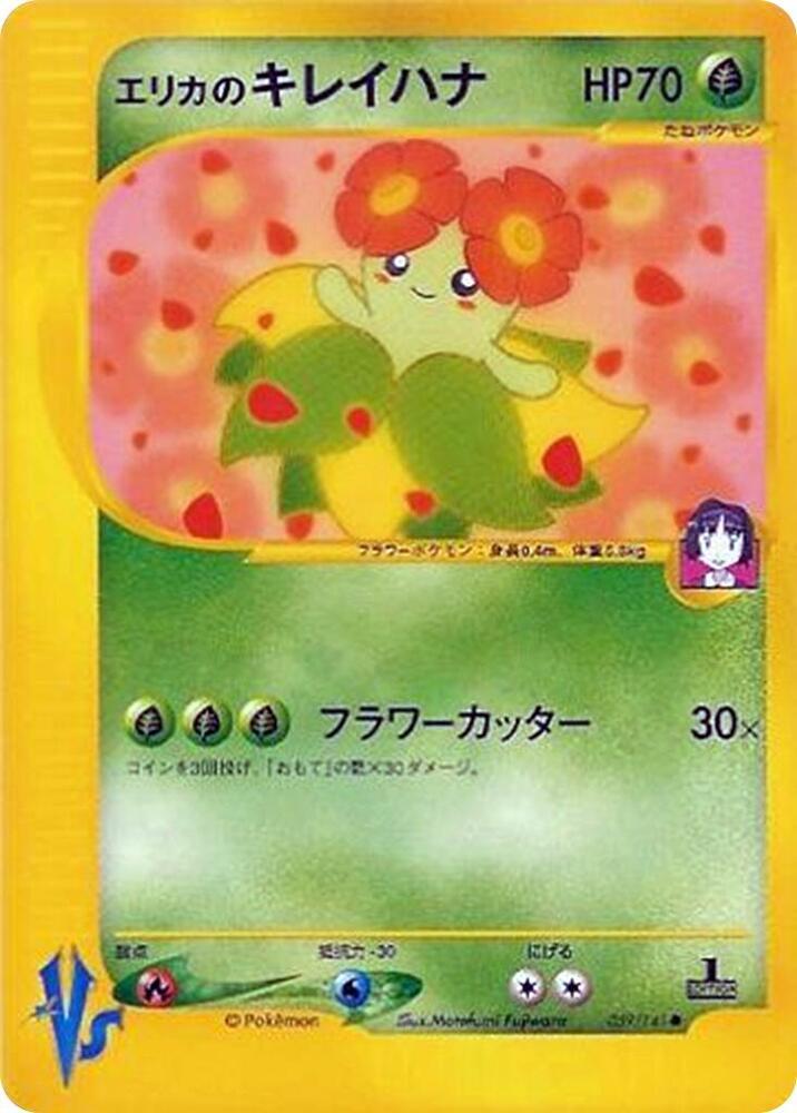 Erikas Bellossom — Pokemon VS — Pokemon Japan