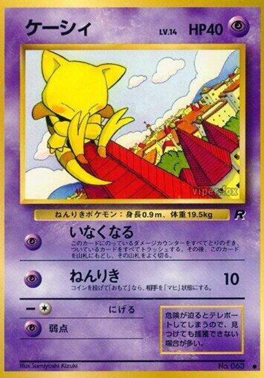 Single cards