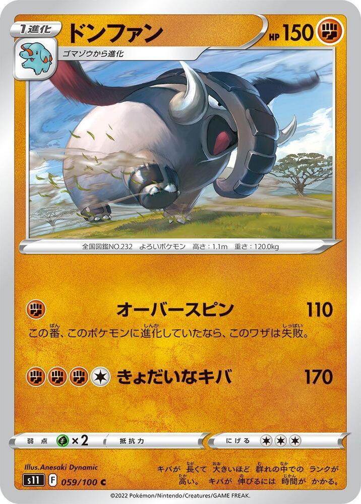 Donphan — S11: Lost Abyss — Pokemon Japan