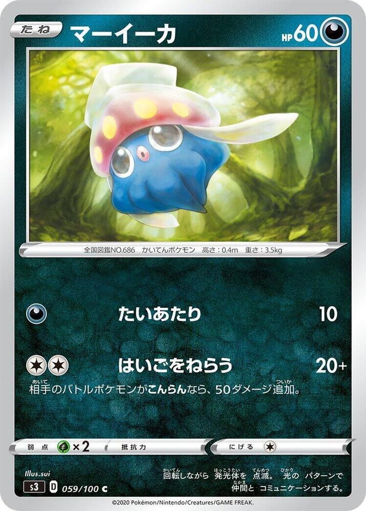 Inkay — S3: Infinity Zone — Pokemon Japan