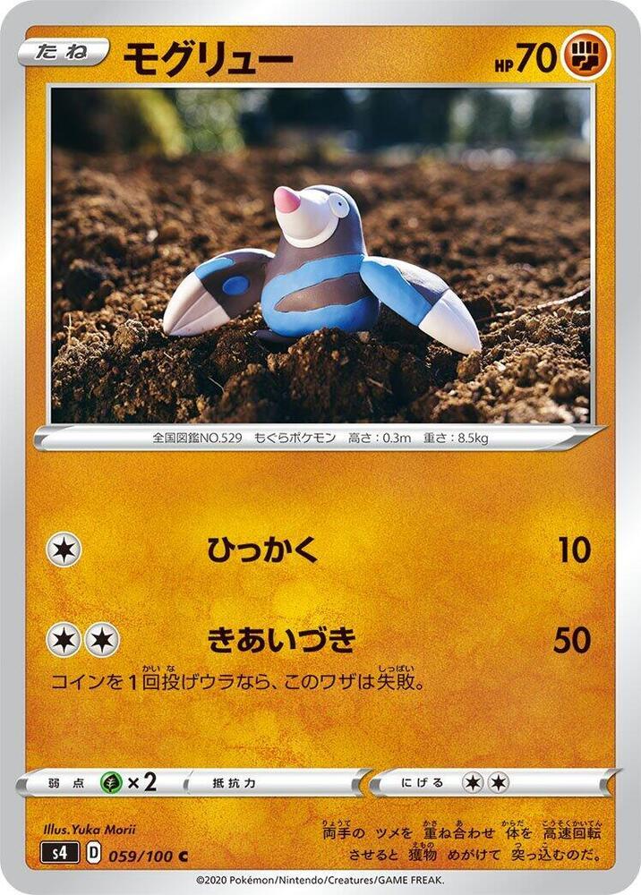 Drilbur — S4: Amazing Volt Tackle — Pokemon Japan