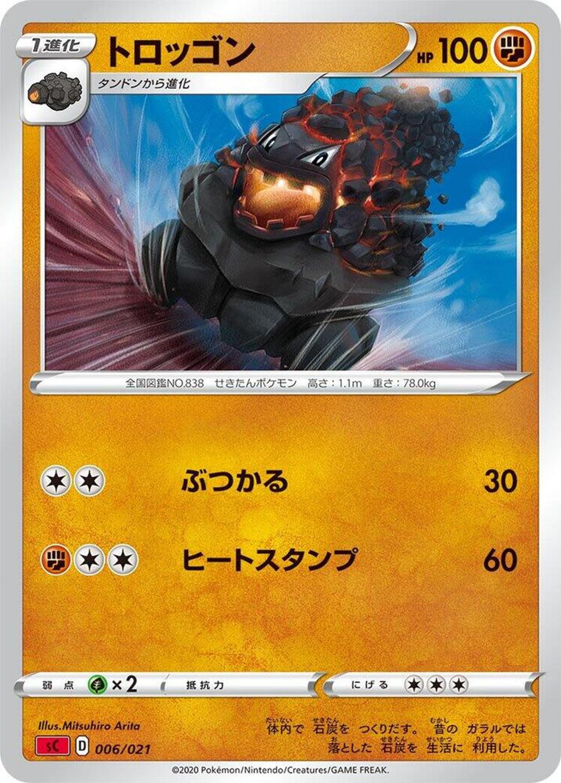 Single cards